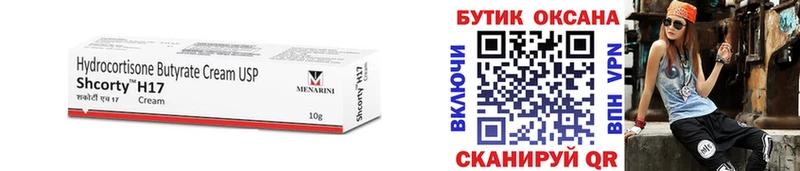 Купить закладки  Славгород  БУТИРАТ 99% 