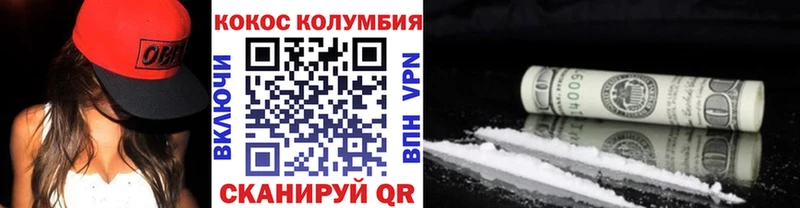 Кокаин 97%  Купить  Славгород 
