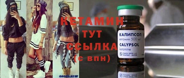 бутират Каменск-Шахтинский