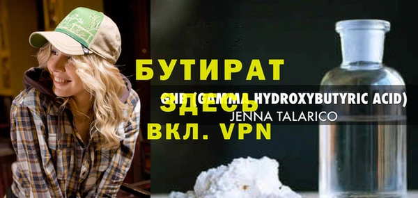бутират Каменск-Шахтинский