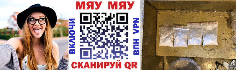 МЯУ-МЯУ 4 MMC  Купить  Славгород 