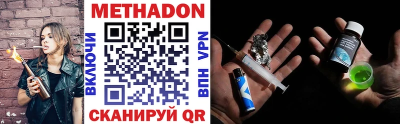 МЕТАДОН белоснежный  Купить  Славгород 
