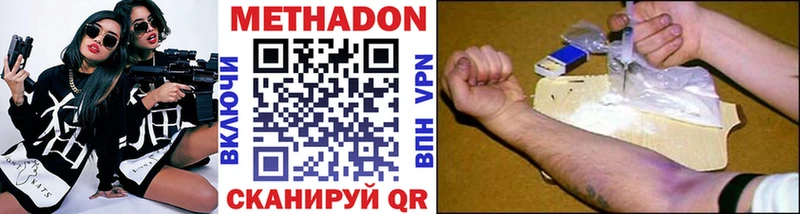 Метадон methadone Славгород