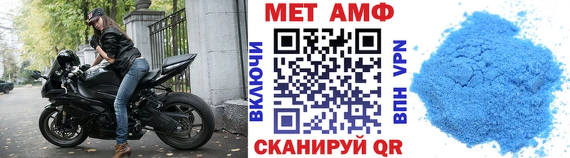 Первитин мет  Купить где  Славгород 