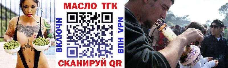 Купить  Славгород  ТГК вейп с тгк 